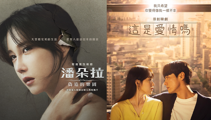 「復仇女王」李智雅《潘朵拉：偽造的樂園》即將上架！5套Disney＋虐心燒腦復仇類劇集電影推介