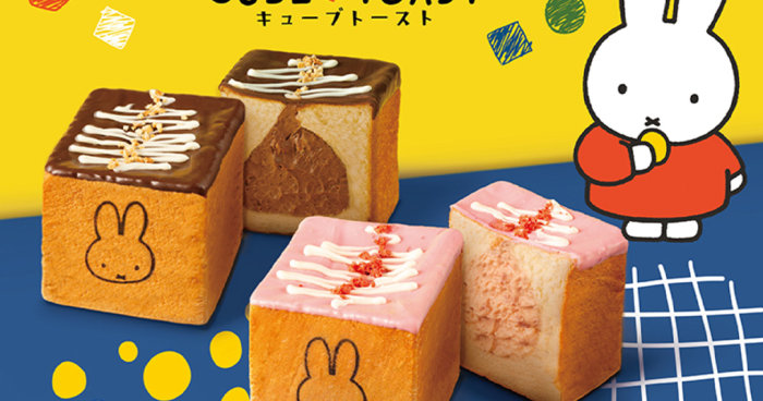 6月16日開賣！Miffy X A-1 Bakery聯乘推出朱古力、草莓吉士爆漿盒子吐司