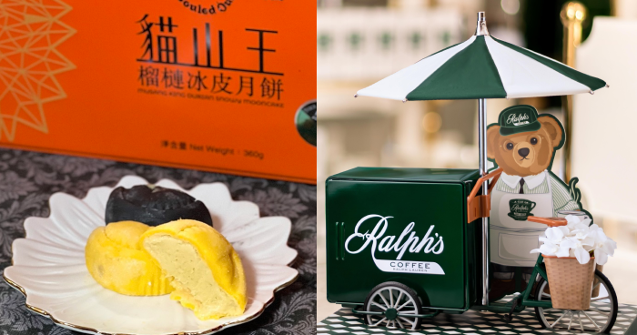 2023月餅20款推薦｜半島酒店嘉麟樓限量麻蓉麻糬月餅、黑刺榴槤冰皮月餅、魚子醬月餅等（附購買方法）