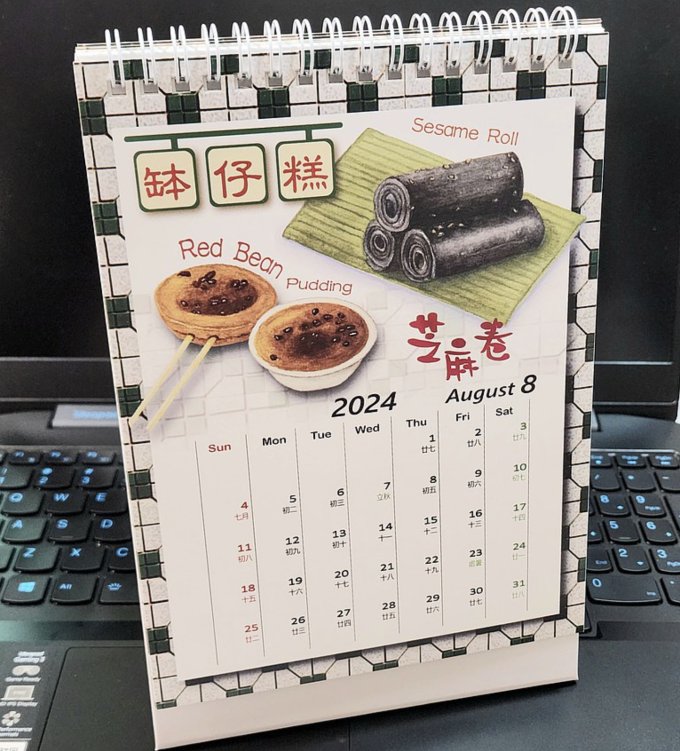 2024日曆/月曆推薦！新一年儀式感滿滿！香港人日曆、3D立體紙雕地球日曆 、日曆有貓貓等