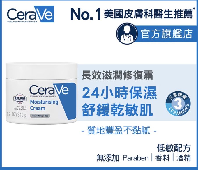 轉季濕疹潤膚膏推薦2025｜無類固醇12款止痕濕疹潤膚膏推介！嬰幼兒都適用