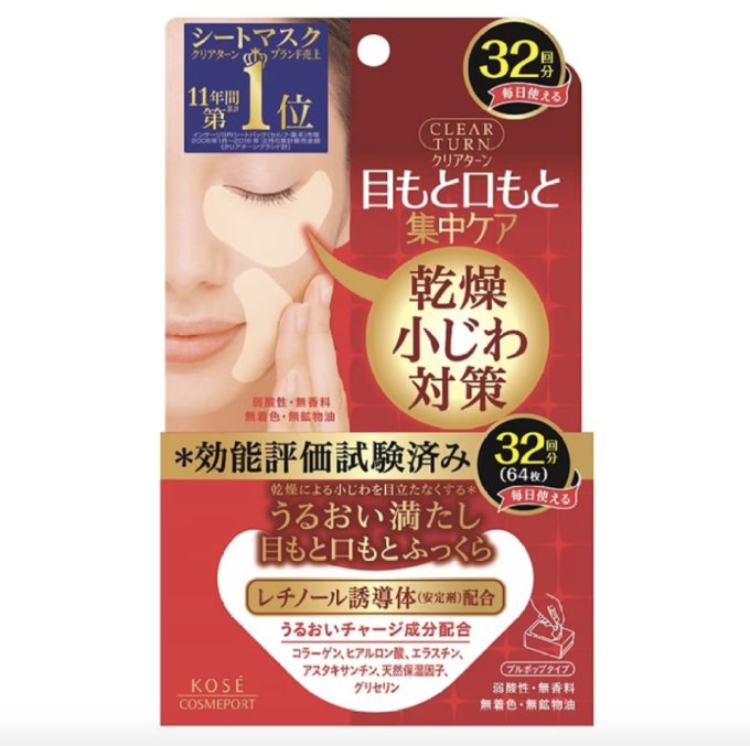 眼膜推薦2025｜去眼紋/眼袋/黑眼圈19款眼膜推薦+5個敷眼膜知識
