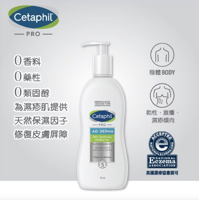 濕疹藥膏推薦｜拆解4大乾燥型濕疹原因+冬季濕疹飲食指南！附冬季濕疹乳液推薦