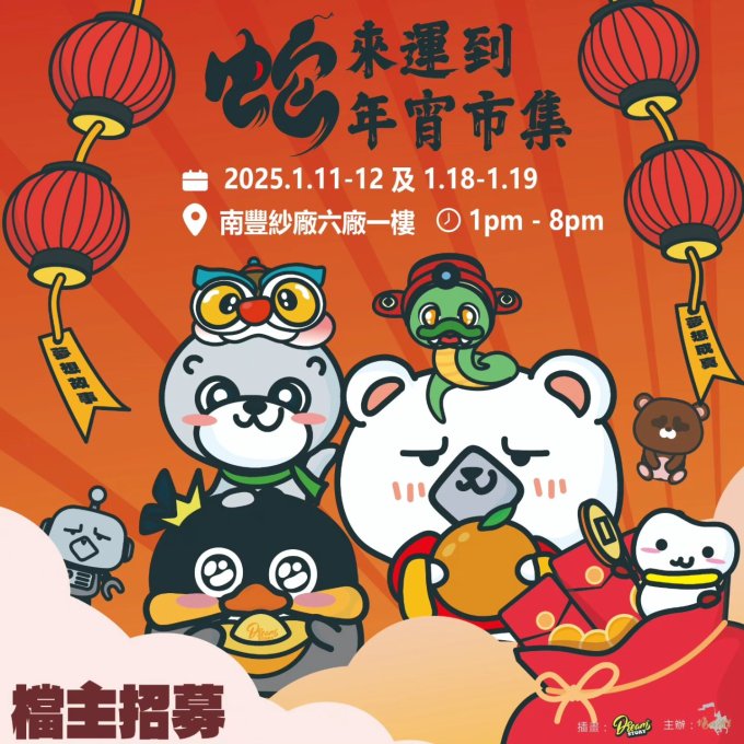 新年好去處2025｜17大新年行大運活動推介：年宵花市/新年市集/林村許願樹/寶雲道姻緣石