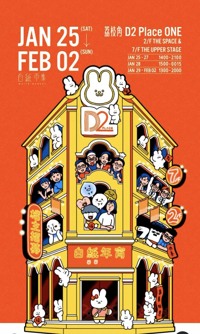 新年好去處2025｜17大新年行大運活動推介：年宵花市/新年市集/林村許願樹/寶雲道姻緣石