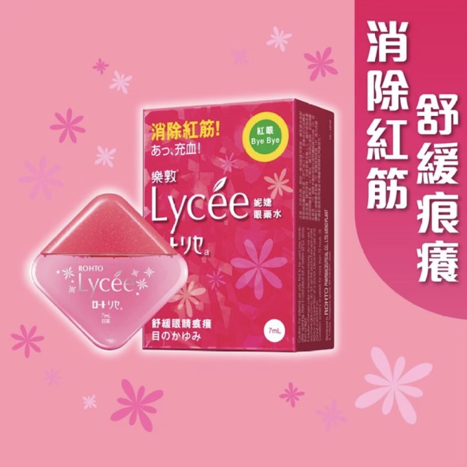 人工淚液、眼藥水推薦2025｜15款眼敏感/眼痕/眼乾眼藥水推介+正確滴眼藥水方法
