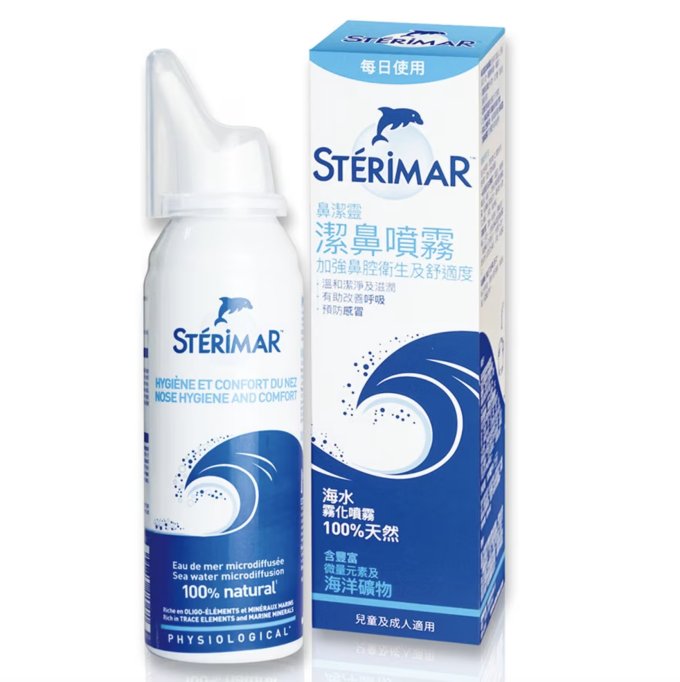 生理鹽水洗鼻方法｜5個生理鹽水洗鼻好處+洗鼻鹽水/洗鼻器推薦！舒緩過敏/鼻塞/感冒不適