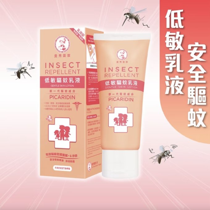 驅蚊膏推薦2025｜12款人氣防蚊膏/蚊怕水/防蚊貼比較！3M驅蚊膏、Alfresco防蚊膏、小朋友蚊膏點揀好？