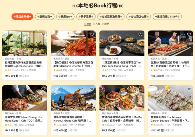 旅遊專屬優惠 | 於 Klook.com 預訂可賺高達 2X Cosmart積分