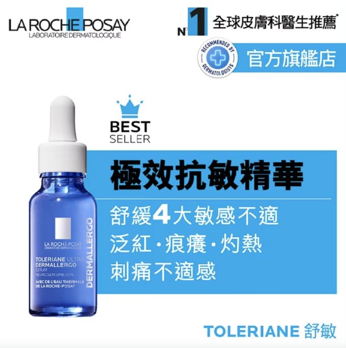 La Roche-Posay B5萬用修復霜好用嗎？B5萬用修復霜用法/成分/功效一次看清！拯救乾敏泛紅痘印