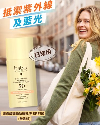 體驗活動 | Babo Botanicals X GO PARK Aqua 一家大曬海邊體驗 (送禮品包 $678)