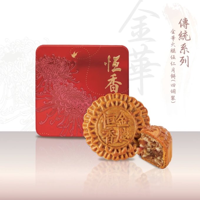 傳統月餅邊間好食？10款傳統月餅推薦！美心/恆香/九龍香格里拉月餅精選清單