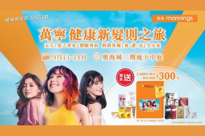 頭髮護理方法｜11件好用護髮產品推介+6大護髮常見錯誤！