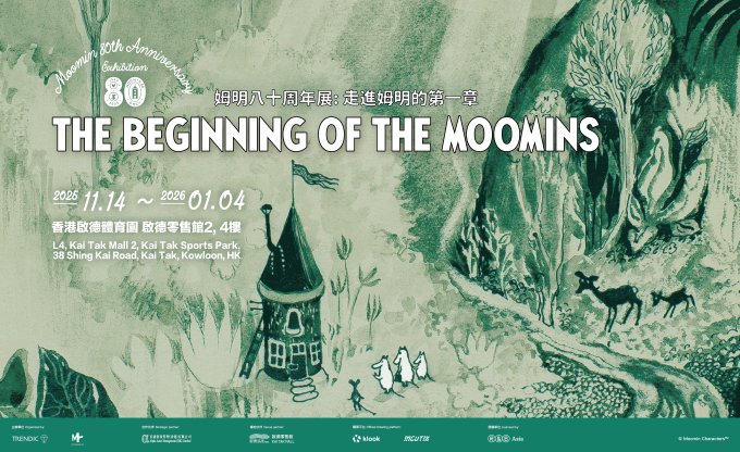 聖誕好去處2025｜聖誕好去處情侶/朋友必去打卡位Top 11！商場聖誕裝飾/工作坊/充氣樂園