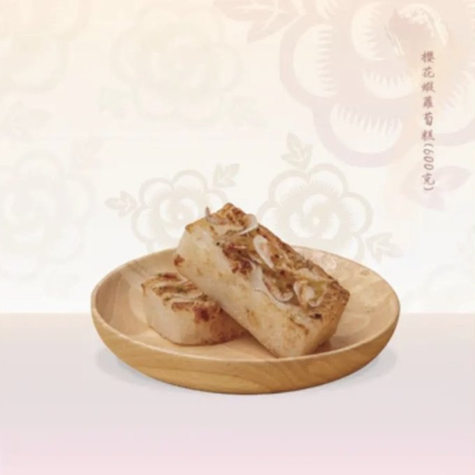 蘿蔔糕推薦2026｜蘿蔔糕邊間好食？10款港式蘿蔔糕推薦！附早鳥蘿蔔糕價錢