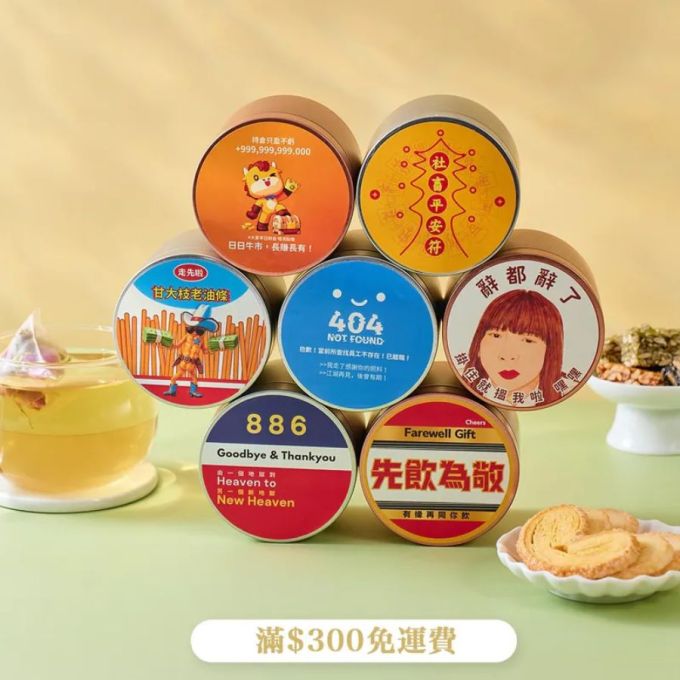 散水禮物推介2026｜同事上司讚有心思、實用又搞笑！25款同事散水禮物獨立包裝推介